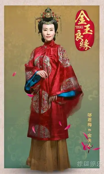 《金玉良缘》邬君梅剧照