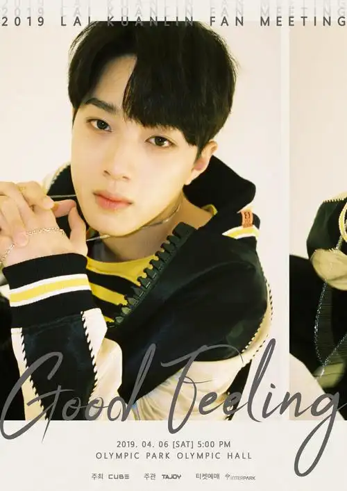 赖冠霖举行粉丝见面会最新海报正式公开