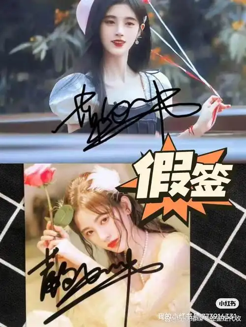 哈喽宝子们,今天给大家带来鞠婧祎的签名鉴定,下面三步可以初步鉴定