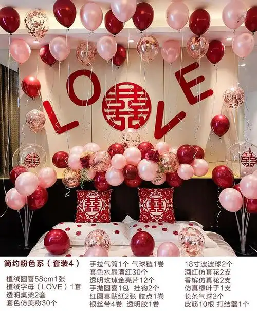 婚房布置ins风高级婚礼房场景气球装饰感庆婚新结v婚用品大全套装