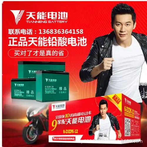 天能电池6dzf20电动车天能蓄电池12v48v72v60v干电瓶运城晋城