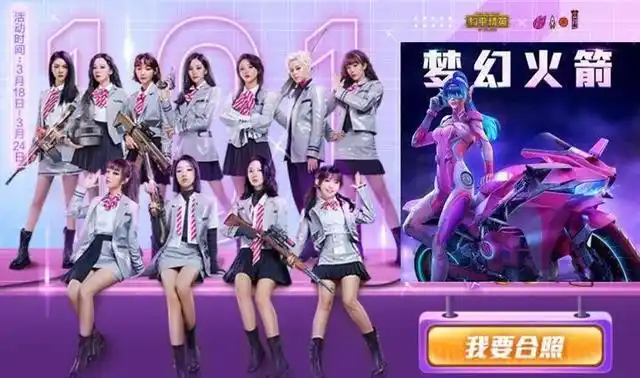 和平精英:火箭少女究竟会不会返场?真相往往只有一个!