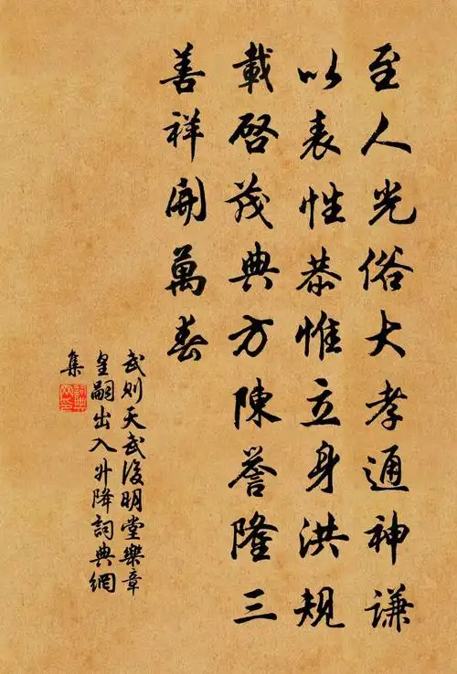 答:武则天诗词问答誉隆三善,祥开万春.洪规载启,茂典方陈.