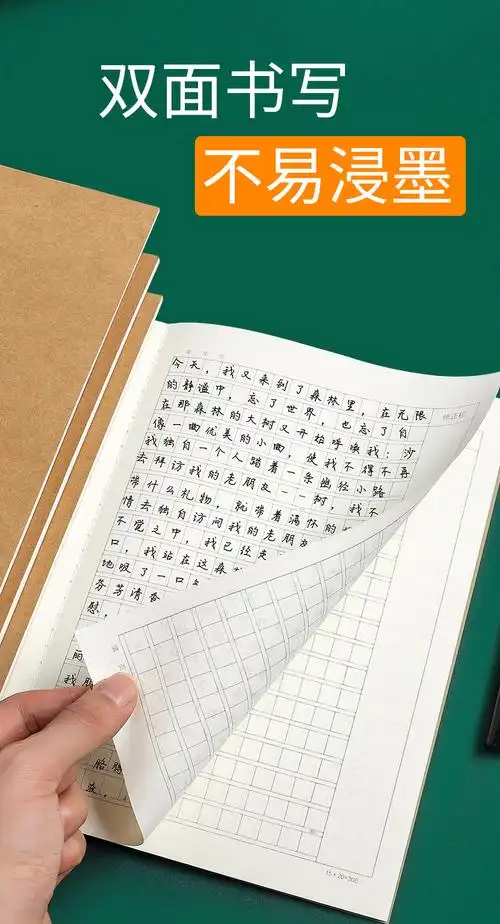 迪斯熊400格方格牛皮纸作文本语文本小学生统一初高中生写作本子