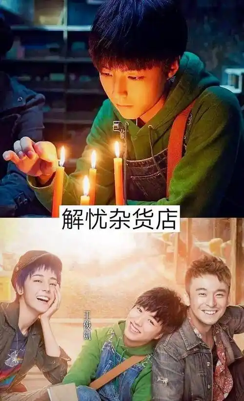 原创8部王俊凯出演的影视剧你看过哪几部最喜欢哪部