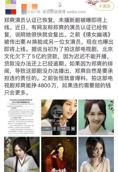 引起了轩然大波,知名女艺人郑爽最终被官媒点名封杀由此退圈