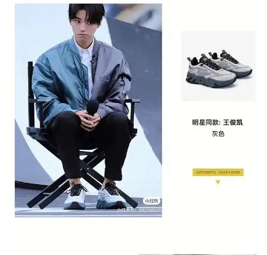 王俊凯同款宝藏复古运动鞋