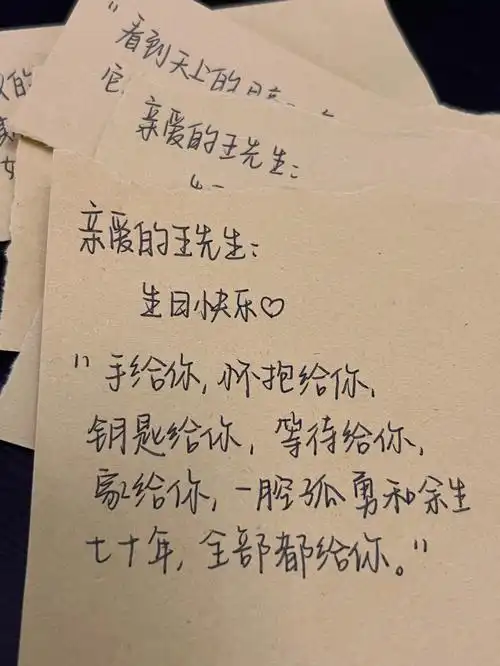 给男朋友的生日祝福文案情话第十弹