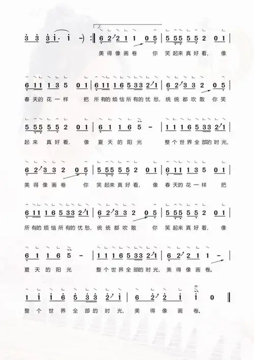 《你笑起来真好看》文筝珺主改编古筝谱-《你笑起来真好看》文筝珺主