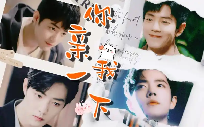 肖战水仙《你亲我一下》预告 盛阳×顾魏 一野×春生