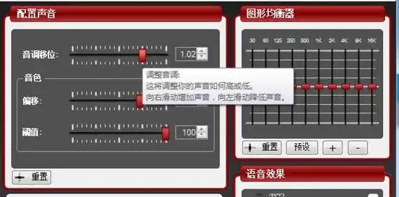 公鸭嗓秒变萝莉音,morphvox变声器带你愉快吃鸡,收割福利-完美教程