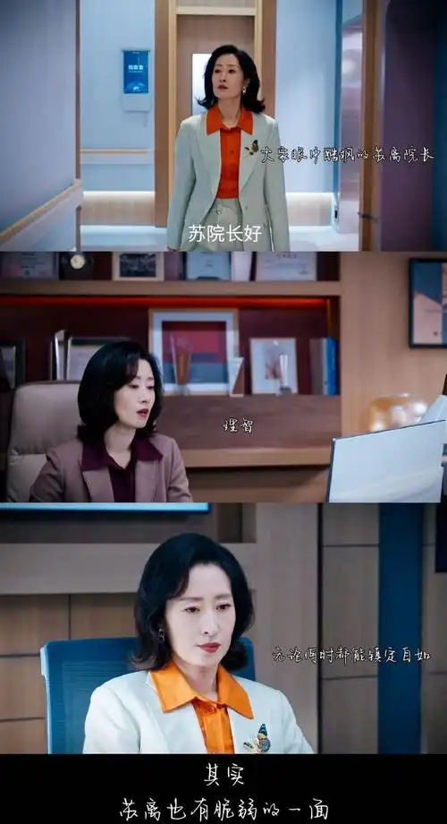 刘敏涛新剧 破碎的她##电视剧手术直播间