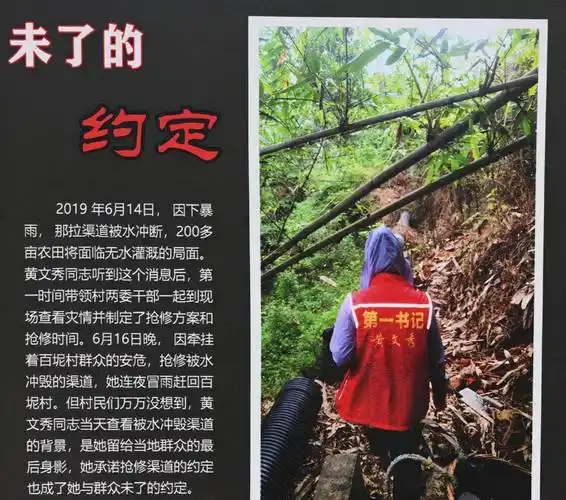 她是"感动中国"的寒门硕士,牺牲时年仅30岁,遗愿至今仍被继承_黄文秀