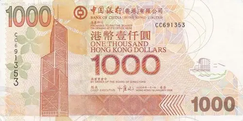 2006年中行港币1000元