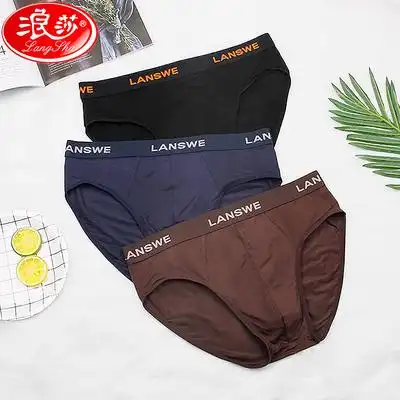 浪莎男士内裤男三角裤青年冰丝莫代尔夏季薄款透气大码宽松短裤衩