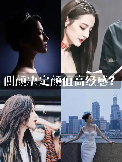 我发现真的不能有嘴凸或者下巴后缩啊啊啊啊,你们看女明星们的侧脸