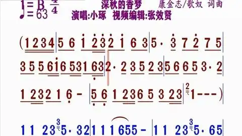 小琢演唱的《深秋的梦香》动态简谱