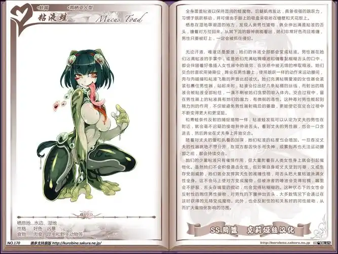 福利其他搬运资源更新魔物娘图鉴no167no175一次性更新到进度