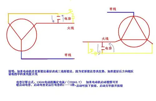 三相电机改二相方法