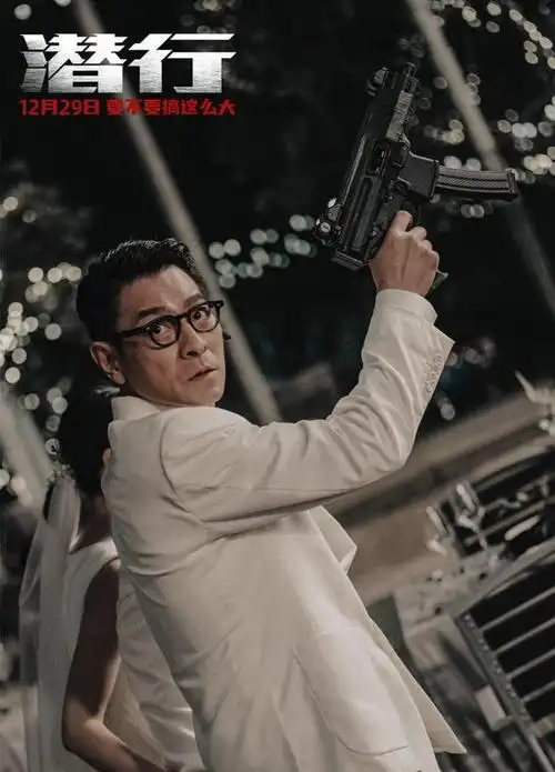 电影《潜行》网络平台上线:刘德华演绎疯狂到底!