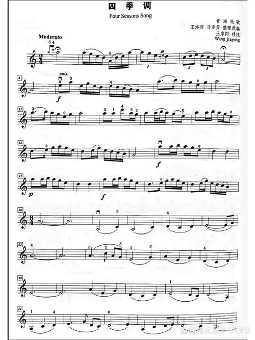 四季调 小提琴谱