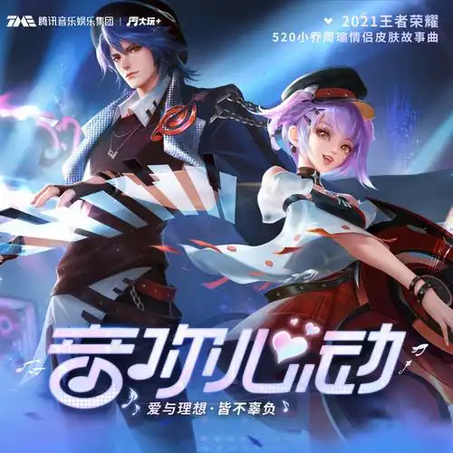 王者农耀cos服音你心动日常服520周瑜小乔cospaly动漫假发