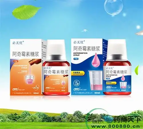 阿奇霉素糖浆招商