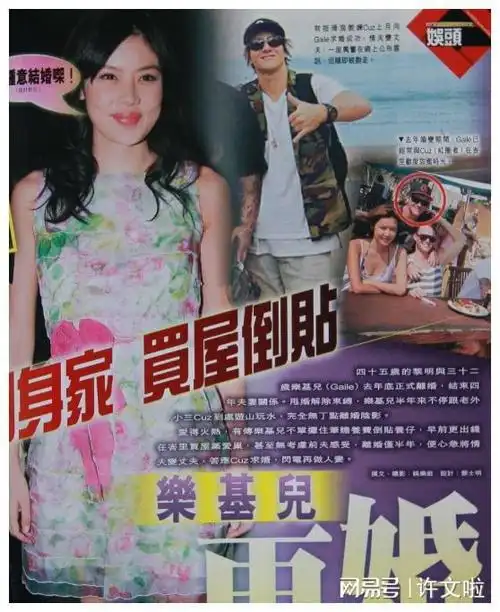 天王嫂又离婚了44岁乐基儿二度官宣离婚被曝与黎明复合