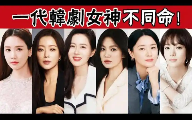 宋慧乔离婚后资源不断,孙艺珍金喜善被宠一辈子,而她永远离开了这个