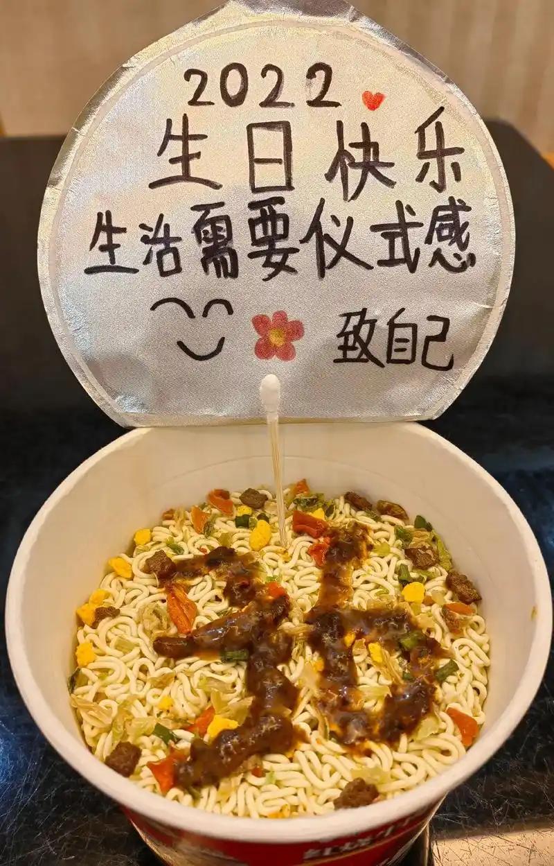 一桶泡面,一根棉签蜡烛,生活需要仪式感,祝自己生日快乐!#生 - 抖音