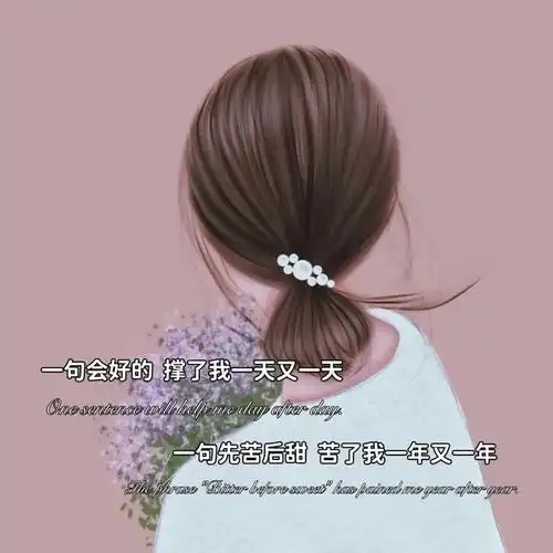 抖音热门背景图至今单身的愿意熟人不好下手生人不好开口