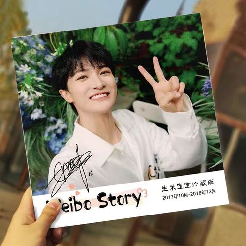 周深2010-2022年wb故事集相册经典语录歌词写真明星定制杂志画册