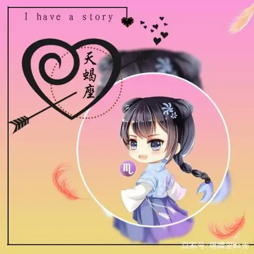 属于你的十二星座个性唯美头像,我是天蝎,我骄傲了吗?