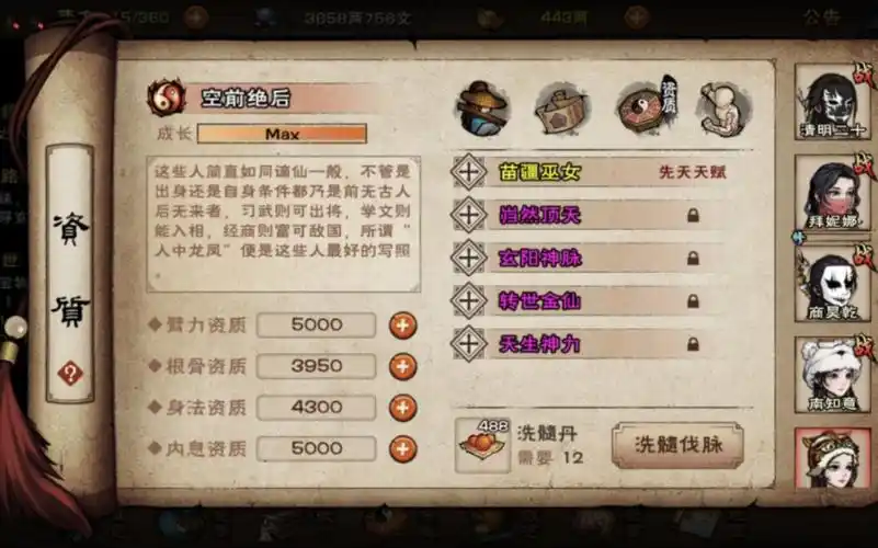 [烟雨江湖]简简单单洗个脉,后排烈离502,三换三出炉!