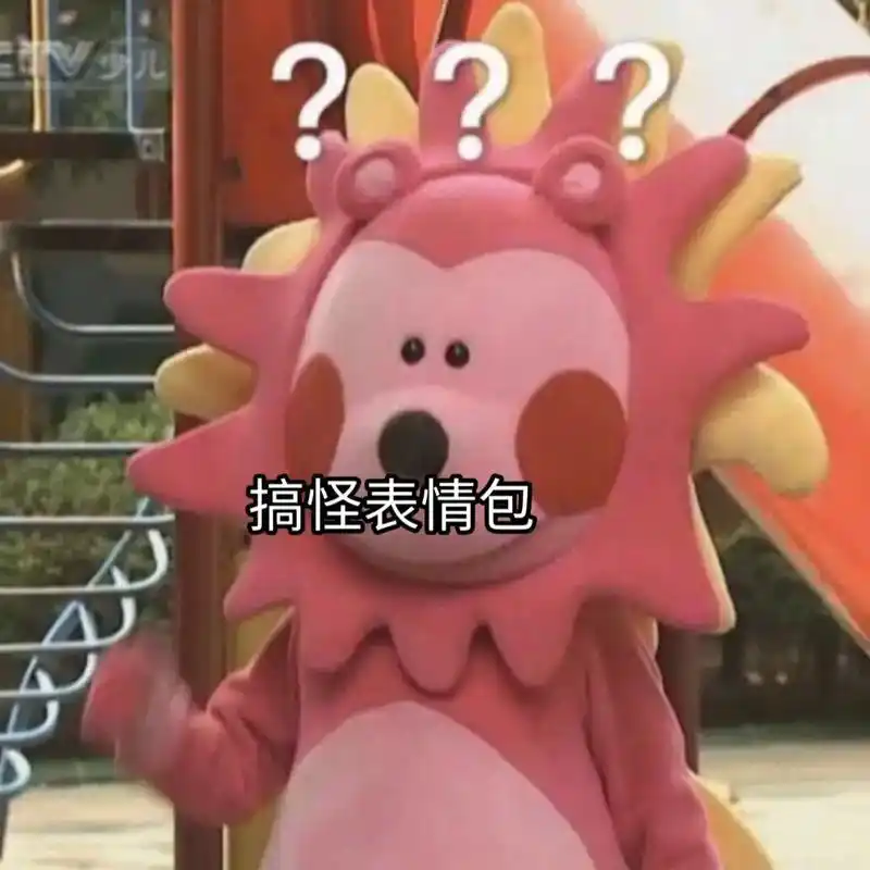 私藏好久的表情 #沙雕表情包 #每日表情包分享 #晚晚今天超 - 抖音