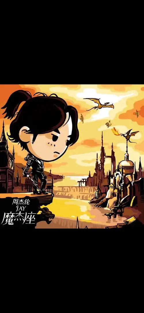 童年回忆杀##周杰伦#从小听到大的周杰伦,q版14张专辑封面,数不清听