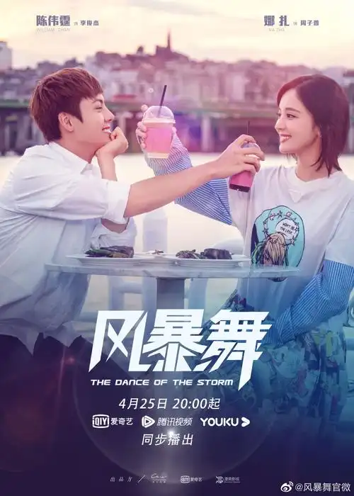 风暴舞好看的一会像在看港剧一会像在看美剧