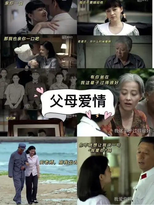 好剧安利| 朴实真诚的《父母爱情》