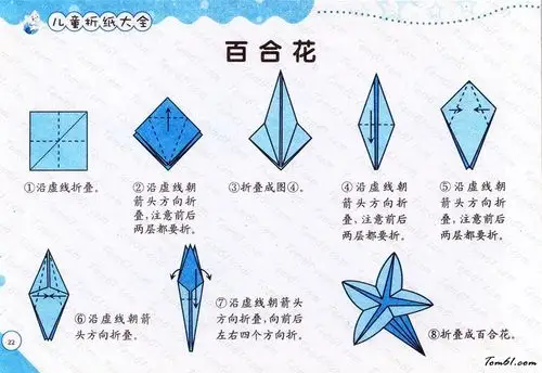 百合花折纸图解与方法教程