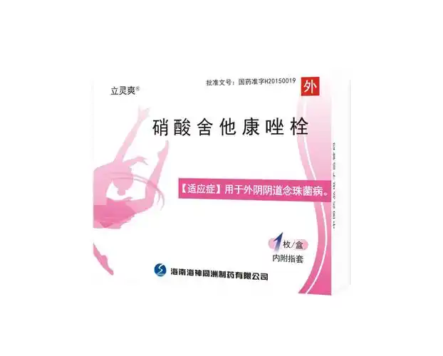 立灵爽03硝酸舍他康唑栓 - 妇科药 - 海南海神药业集团股份有限公司
