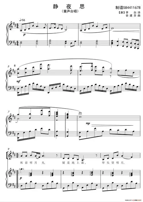 ***简谱(女声或童声领唱,三部合唱[意大利]山村姑娘 (童声二部与三部