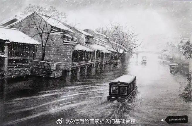 素描《江南水乡》