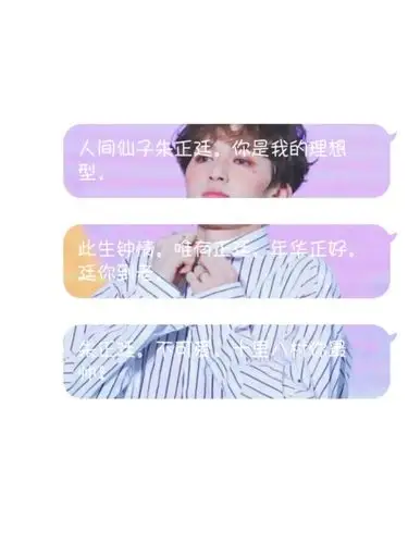 朱正廷气泡背景图