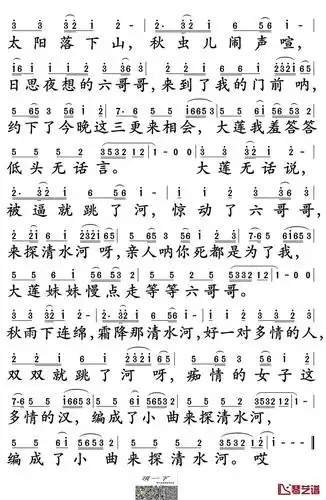 探清水河简谱张云雷演唱孙世彦制谱