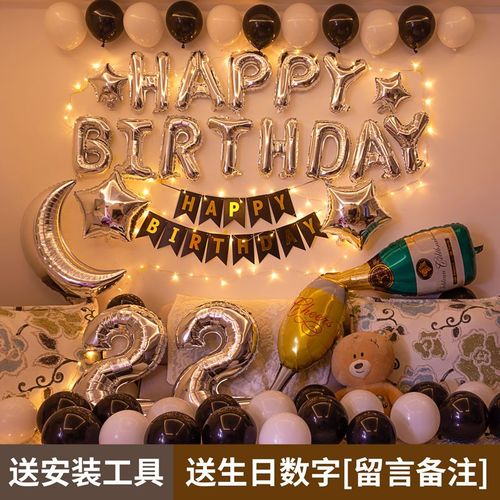 成人男朋友女孩浪漫生日气球装饰派对背景墙房间惊喜布置男生女生
