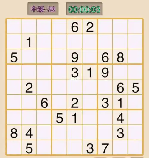 中级38数独游戏九宫格