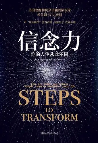 蕴藏隐形财富的成功系图书_人生