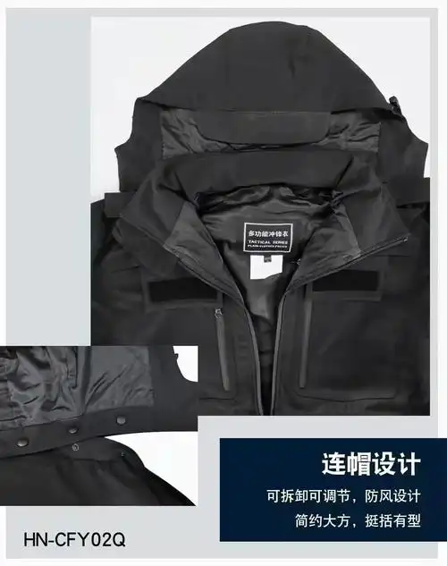 扬州警察公安专用2022新款多功能冲锋衣-江苏六扇门警用装备有限公司