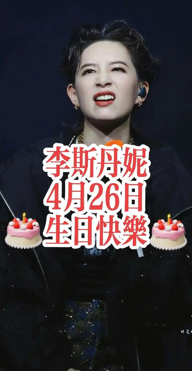 李斯丹妮.中文名:李斯丹妮外文名:dany lee 别名: