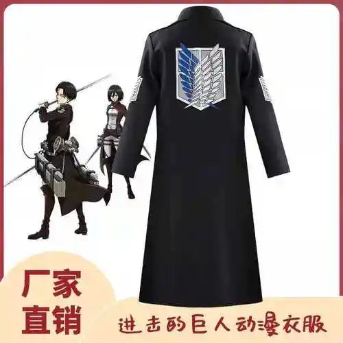 批发跨境进击的巨人动漫cosplay艾伦兵长二代风衣万圣节演出服装